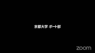 第71回京都大学・東京大学対校競漕大会