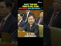 이상민 탄핵심판 도중 작심 발언 터졌다 티조clip shorts