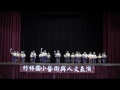 竹林國小100學年藝文週表演一愛.mp4