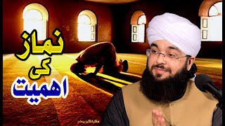 Namaz ki Ahmiyat_Dr.Abdullah Asif Mustafai | نماز کی اہمیت