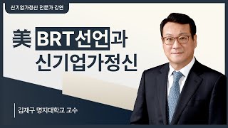 [우리기업이 달라졌어요] 아마존-애플-JP모건의 새로운 기업가정신!