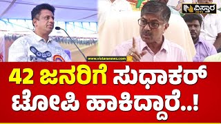 JK Krishna Reddy VS MC Sudhakar | ಡಾ.ಎಂ.ಸಿ.ಸುಧಾಕರ್‌‌‌‌‌‌‌ರವರೇ.. ಟೈಮ್ ಬರುತ್ತೆ..! | Vistara News