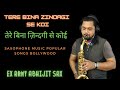 Tere Bina Zindagi Se Koi Saxophone | Saxophone Music Popular Songs Bollywood | Ex Army Abhijit Sax