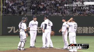 【八百長】日本×韓国戦で世紀の大誤審！ストライクが死球に！世界野球プレミア【猿芝居】