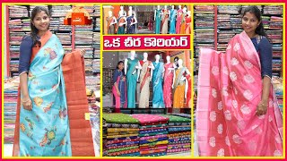 640/- అందమైన చీర  | Budget Friendly Saree | ఒక చీర డెలివరీ | Fancy Pattu Sarees @manabazar