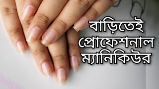 The Ultimate Home Manicure Tutorial | বাসায় বসেই প্রোফেশনাল ম্যানিকিউর Bangla Nail Tutorial #Eid2022