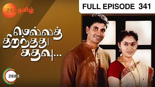 Mella Thiranthathu Kathavu - மெல்ல திறந்தது கதவு - Tamil Show - EP 341 - Family Show - Zee Tamil