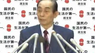 輿石幹事長定例会見　2011年10月17日