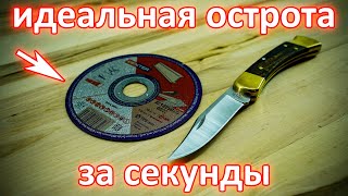 3 идеи как сделать точилку для ножей из диска для болгарки DIY