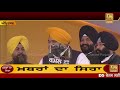 sukhbir badal ਦਾ ਵੱਡਾ ਝੂਠ ਸੁਣੋ ਵਾਪਸੀ ਤੋਂ ਮੁੱਕਰ ਗਏ ਅਜਨਾਲਾ ਸੁਣੋ ਕੀ ਕਿਹਾ ajnala on badal taksali