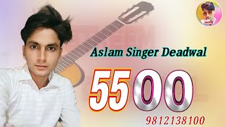 5500 Aslam Singer Deadwal 5500 ✅ Mustkeem Deadwal 🎵🎵👍🙏