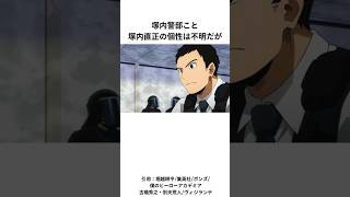 My Hero Academia: Interesting trivia about Hiroaka_part8