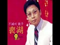 배호 영시의이별 1971 不滅의 歌手