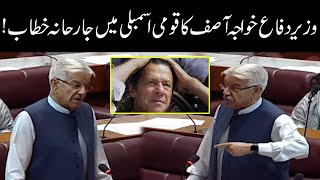 Khawaja Asif Fiery Speech In National Assembly Today Session
