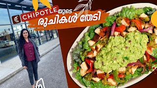 CHIPOTLE-യുടെ രുചികൾ തേടി|| Anu Living Vids|| CHIPOTLE IN US