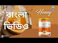 RCM SWECHHA HONEY