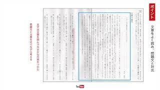 全国学力検査問題は簡単だ⑦　意外と簡単な学力テスト　学力テストの解き方