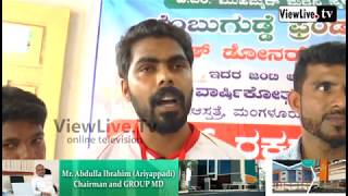 BLOOD CAMP || BLOOD DONORS MANGALURU || CHEMBUGUDDE FRIENDS