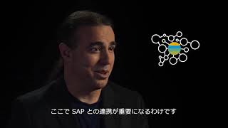 HPE 社 : SAP S/4HANA をデジタルコアとする全社システムのシンプル化