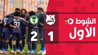 الشوط الأول | إنبي 1-2 إيسترن كومباني | الجولة الثانية عشر | الدوري المصري الممتاز 2022/2021