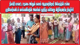 ஆதரவற்றோர் இல்லத்தில் உள்ள முதியோர்களிடம் வாக்களிப்பதின் அவசியம் குறித்த விழிப்புணர்வு நிகழ்ச்சி🔴🔴🔴