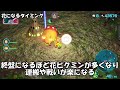 【ピクミン4】初心者講座！夜の探索のコツ教えます