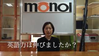 MONOL バギオ