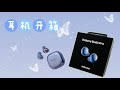 [UNBOXING] SAMSUNG GALAXY BUDS PRO (PURPLE)