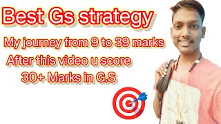 Best Gs strategy for ssc Cgl beginners| Gs mai Ache marks kaise laye #cglgs #cgl