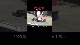 大湯 都史樹 vs 佐藤 蓮❗️ | 2023 SUPER FORMULA Rd.1 FUJI