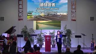 聖蓋博谷第一華人浸信會國語浸禮崇拜 (2025/01/19) FCBCSGV Mandarin Worship Service