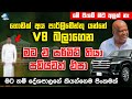 ගොඩක් අය පාර්ලිමේන්තු යන්නේ V8 බලා ගෙන | Jagath Withana