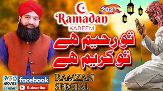 Tu Raheem Hai Tu Kareem Hai | New Hamd 2021 | Muhammad Asif Chishti | Ramzan Naat 2021
