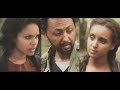 Sost Meazen 1 (Ethiopian Film 2017)