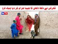 Wada Number Daar Noori Noor Nazer Tharki Dolha Kirli New Funny Punjabi Comedy Video 2024 | You Tv HD