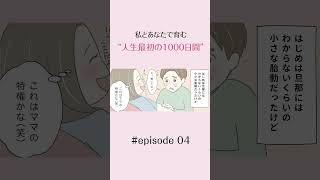 妊娠18週！これって胎動？感動の瞬間😭