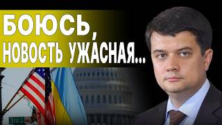 ОСТАЛОСЬ НЕ БОЛЬШЕ 2 МЕСЯЦЕВ! РАЗУМКОВ: ПЛАН Б ЗЕЛЕНСКОГО! ПУТИН ДОГОВОРИЛСЯ С ТРАМПОМ?