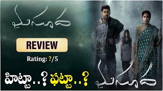 Masooda Movie Review || Masooda Movie Review And Rating || Masooda Movie Review || Socialpost TV
