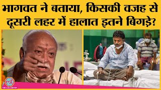 Mohan Bhagwat ने क्यों सुनाया विंस्टन चर्चिल का किस्सा । Covid 19 in India । Second Wave । RSS