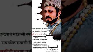 Sambhaji Maharaj status || Shivaji Maharaj WhatsApp Status || By Kunal Creation