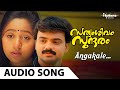 Angakale | Sathyam Sivam Sundaram Malayalam Movie Audio Song | Kunchacko Boban