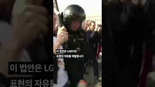 러시아, LGBTI 프로파간다 금지법 통과