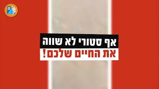 אף סטורי לא שווה את החיים שלכם: צילום יירוטים מסכן חיים!