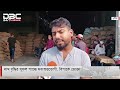 দুপুর ২টার সংবাদ 01-11-2024 | DBC NEWS