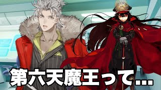 【FGO】織田信長の二つ名に頭が痛くなる武田信玄