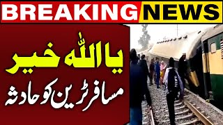 Breaking News: Shalimar Express Accident on Shahdara Bridge