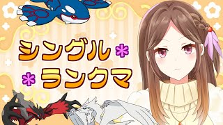 【ポケモン剣盾】レシラム達と3桁上位目指してランクバトル！【Vtuber/ライブ配信】