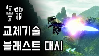 [몬스터헌터 라이즈] 건랜스 교체기술 정리