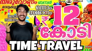 12 കോടി തിരുവോണം ബമ്പർ ലോട്ടറി അടിച്ചപ്പോൾ | EP6 | Time Travel Series | Malayalam Vine | Sharath Joy