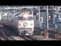 8007レ ef510 509 銀 24系12b ロビーカー有 臨時寝台特急北斗星 南浦和～浦和